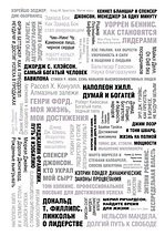 50 великих книг о пути к истине - Вяткин (2014)_0.jpg